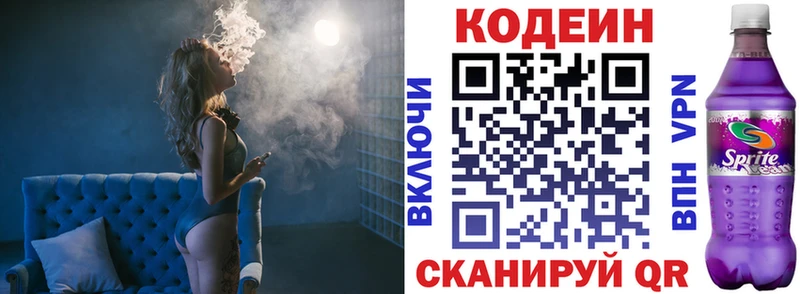 цена наркотик  Невель  Кодеиновый сироп Lean Purple Drank 