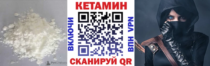 Кетамин VHQ  Невель 