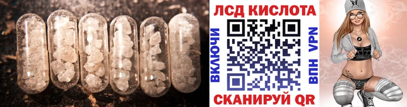Лсд 25 экстази кислота  hydra сайт  Невель  где купить наркотик 