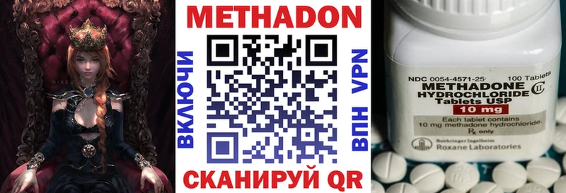 наркошоп  Невель  Метадон VHQ 